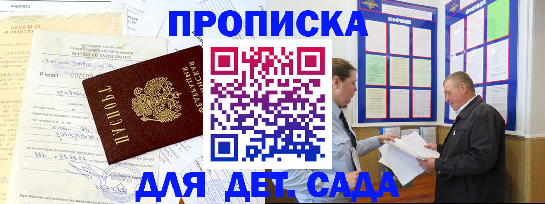 временная регистрация недорого в Елабуге