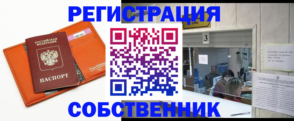 временная регистрация поиск в Елабуге