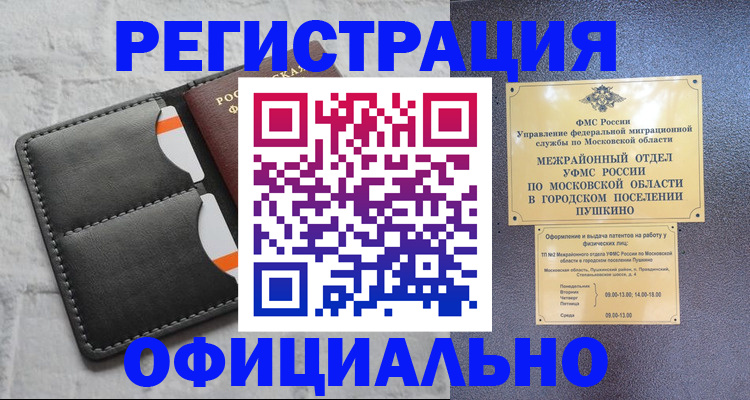 временная регистрация госуслуги в Елабуге