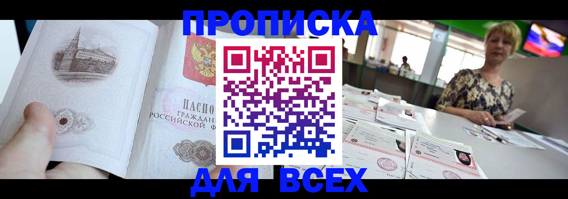 миграционный учет в Елабуге