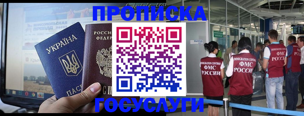временная прописка в Елабуге