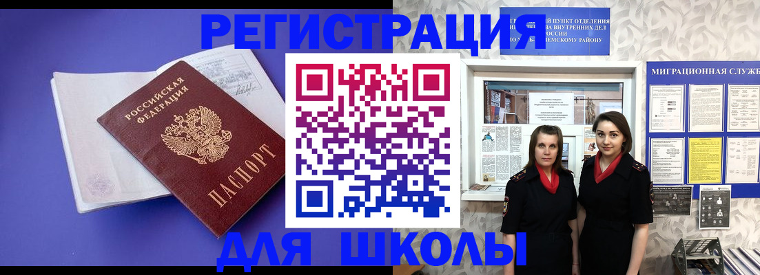 временная регистрация 2025 в Елабуге